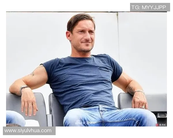 托蒂与女友迁入新居紧邻罗马主场告别270平米旧公寓