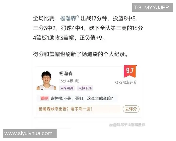 开拓者媒体人分析杨瀚森对阵中锋机会增多需抓住表现良机