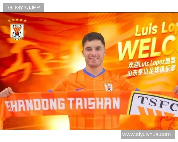 泰山中卫洛佩斯全场表现低迷对抗与争顶数据惨淡引发关注