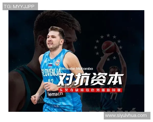 东契奇谈防守进步强调与队友沟通与参与的重要性